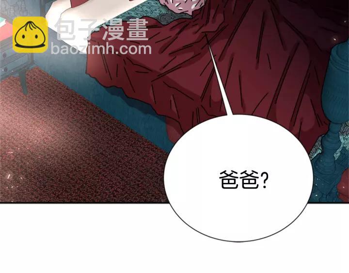 🍲重生为魔王的女儿 第46话 变态蜀黍 第18页