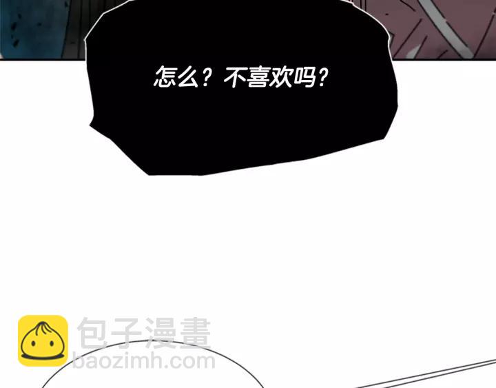 🍲重生为魔王的女儿 第46话 变态蜀黍 第25页