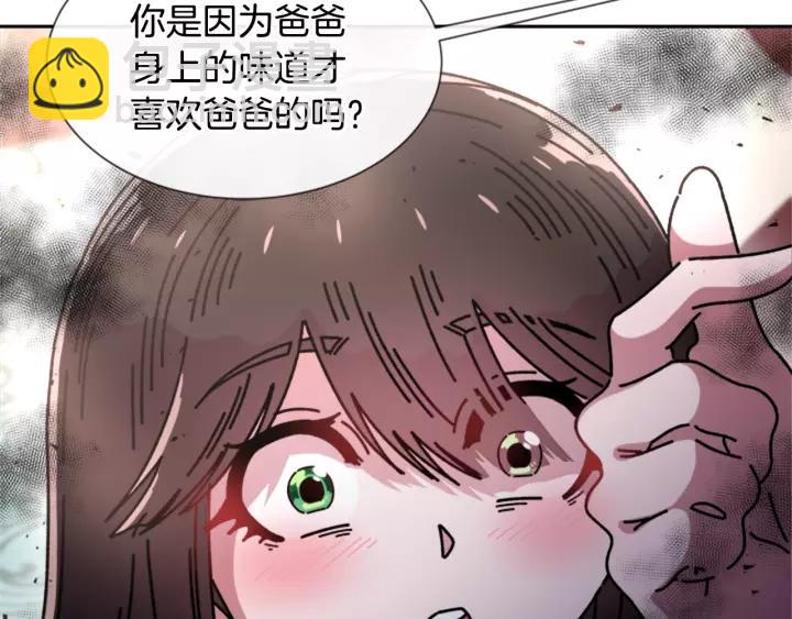 🍲重生为魔王的女儿 第46话 变态蜀黍 第26页