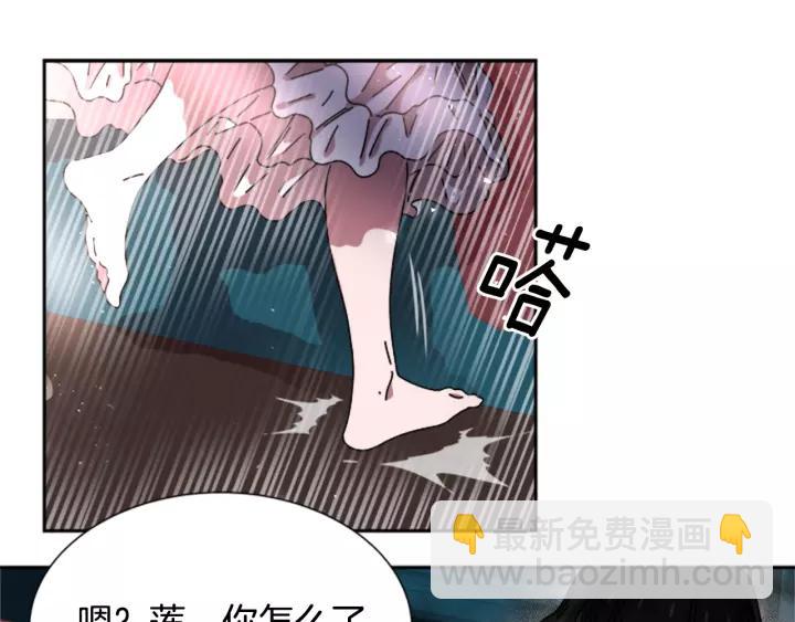 🍲重生为魔王的女儿 第46话 变态蜀黍 第28页