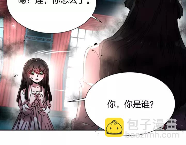 🍲重生为魔王的女儿 第46话 变态蜀黍 第29页