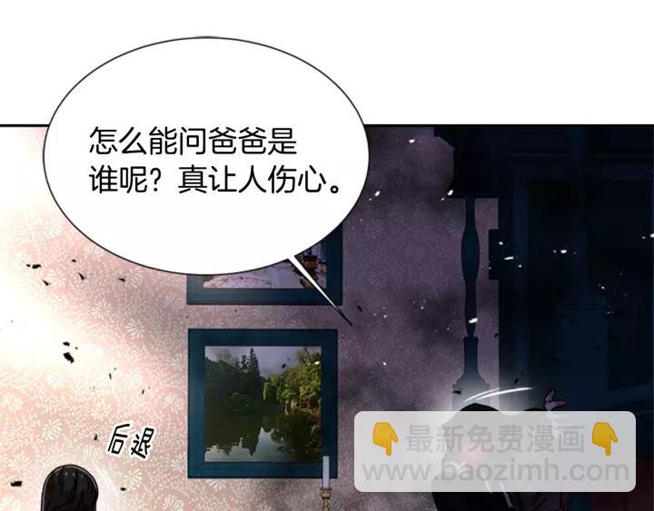 🍲重生为魔王的女儿 第46话 变态蜀黍 第31页