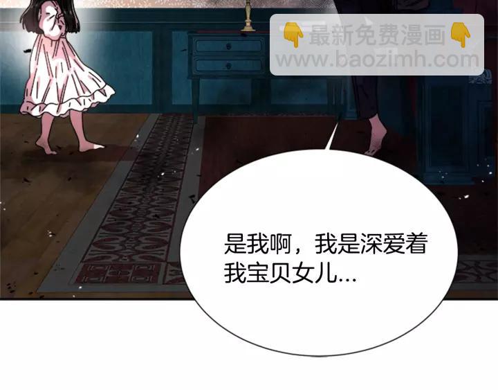 🍲重生为魔王的女儿 第46话 变态蜀黍 第32页