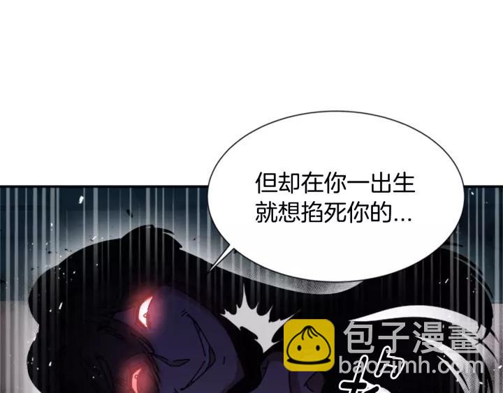 🍲重生为魔王的女儿 第46话 变态蜀黍 第33页