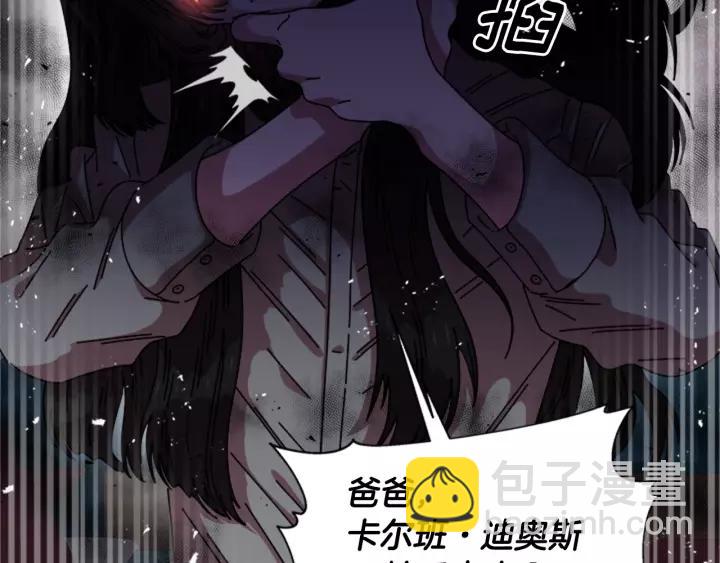 🍲重生为魔王的女儿 第46话 变态蜀黍 第34页