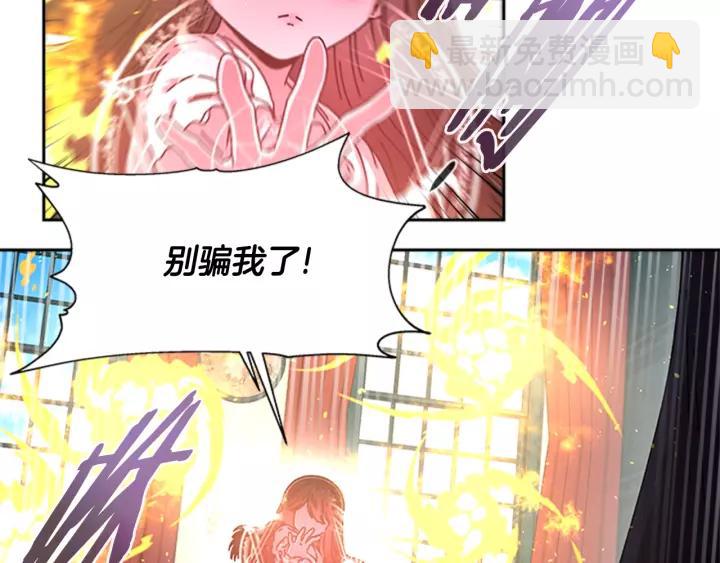 🍲重生为魔王的女儿 第46话 变态蜀黍 第36页