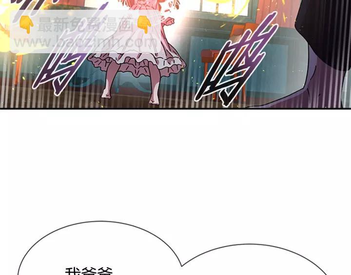 🍲重生为魔王的女儿 第46话 变态蜀黍 第37页