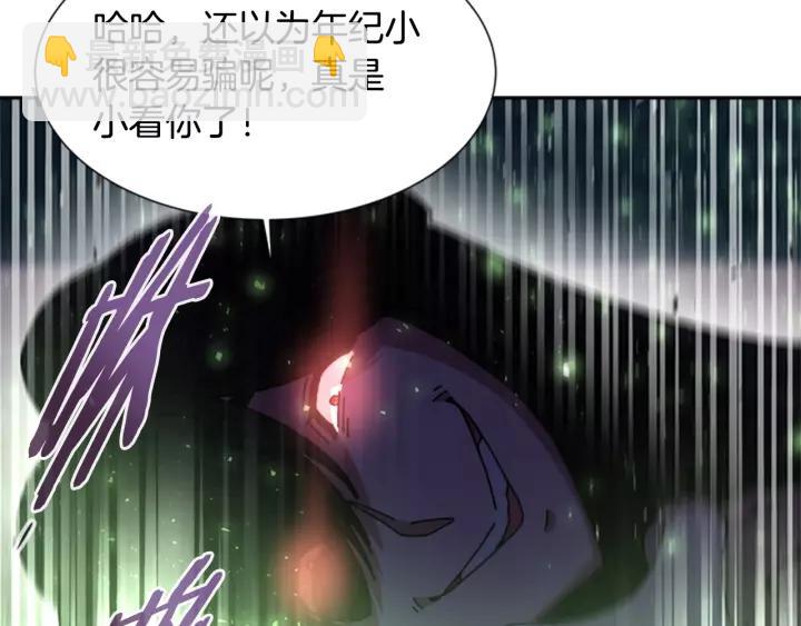 🍲重生为魔王的女儿 第46话 变态蜀黍 第40页