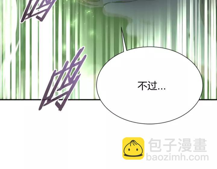 🍲重生为魔王的女儿 第46话 变态蜀黍 第41页