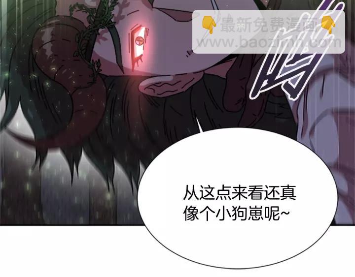 🍲重生为魔王的女儿 第46话 变态蜀黍 第43页
