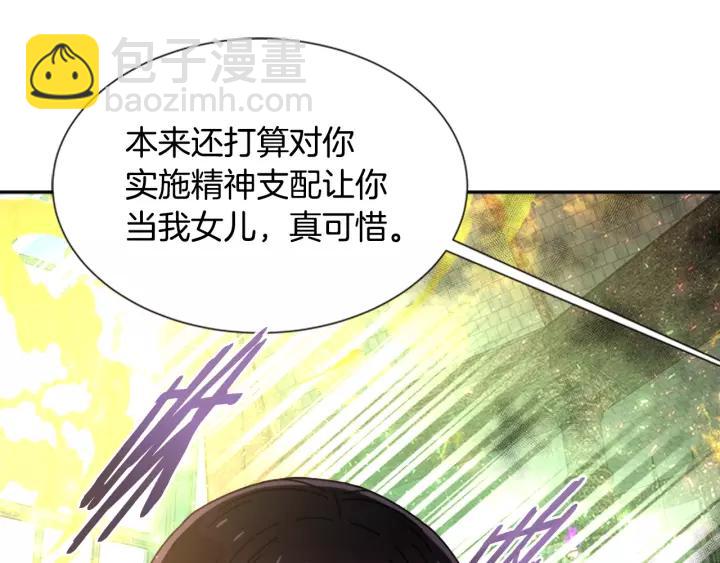 🍲重生为魔王的女儿 第46话 变态蜀黍 第45页