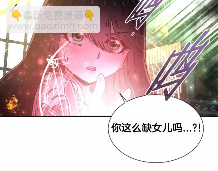 🍲重生为魔王的女儿 第46话 变态蜀黍 第46页