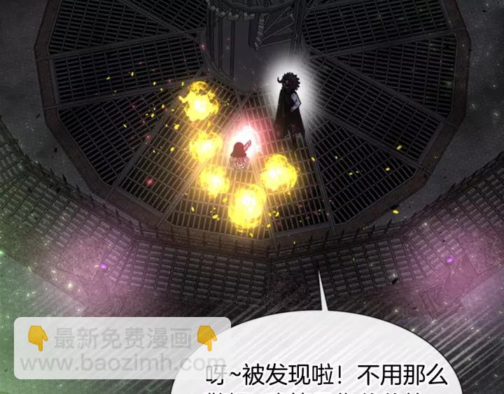 🍲重生为魔王的女儿 第46话 变态蜀黍 第48页