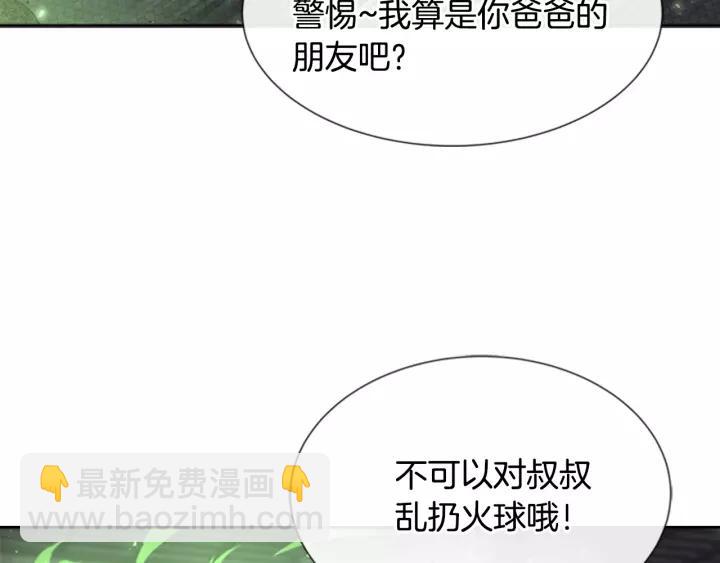 🍲重生为魔王的女儿 第46话 变态蜀黍 第49页