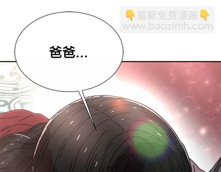 🍲重生为魔王的女儿 第46话 变态蜀黍 第6页