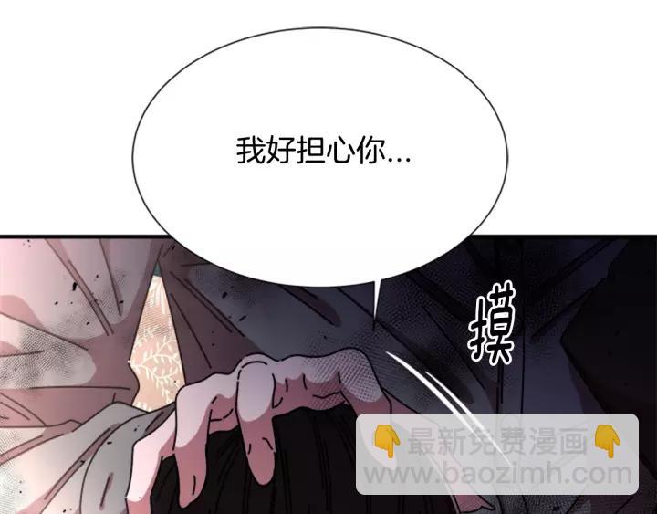 🍲重生为魔王的女儿 第46话 变态蜀黍 第8页