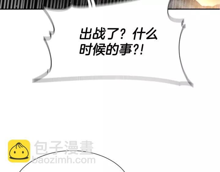 🍲重生为魔王的女儿 第48话 剑士护主 第13页