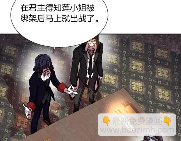🍲重生为魔王的女儿 第48话 剑士护主 第14页