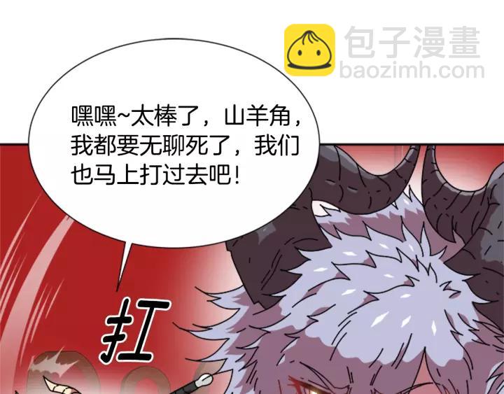 🍲重生为魔王的女儿 第48话 剑士护主 第16页