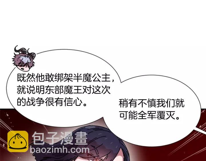 🍲重生为魔王的女儿 第48话 剑士护主 第18页