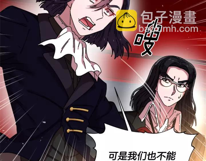 🍲重生为魔王的女儿 第48话 剑士护主 第19页