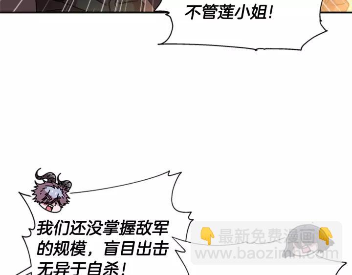 🍲重生为魔王的女儿 第48话 剑士护主 第20页