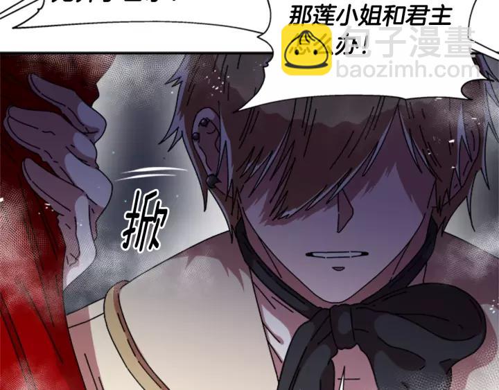 🍲重生为魔王的女儿 第48话 剑士护主 第21页