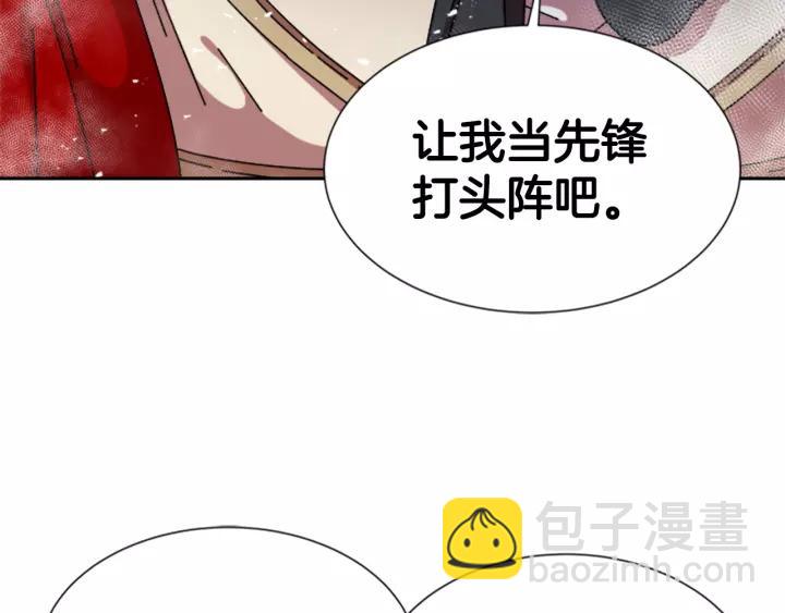 🍲重生为魔王的女儿 第48话 剑士护主 第22页