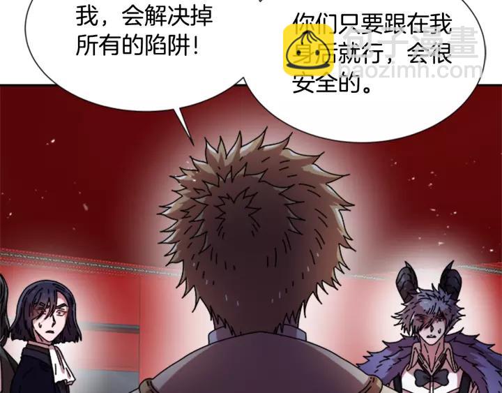 🍲重生为魔王的女儿 第48话 剑士护主 第23页