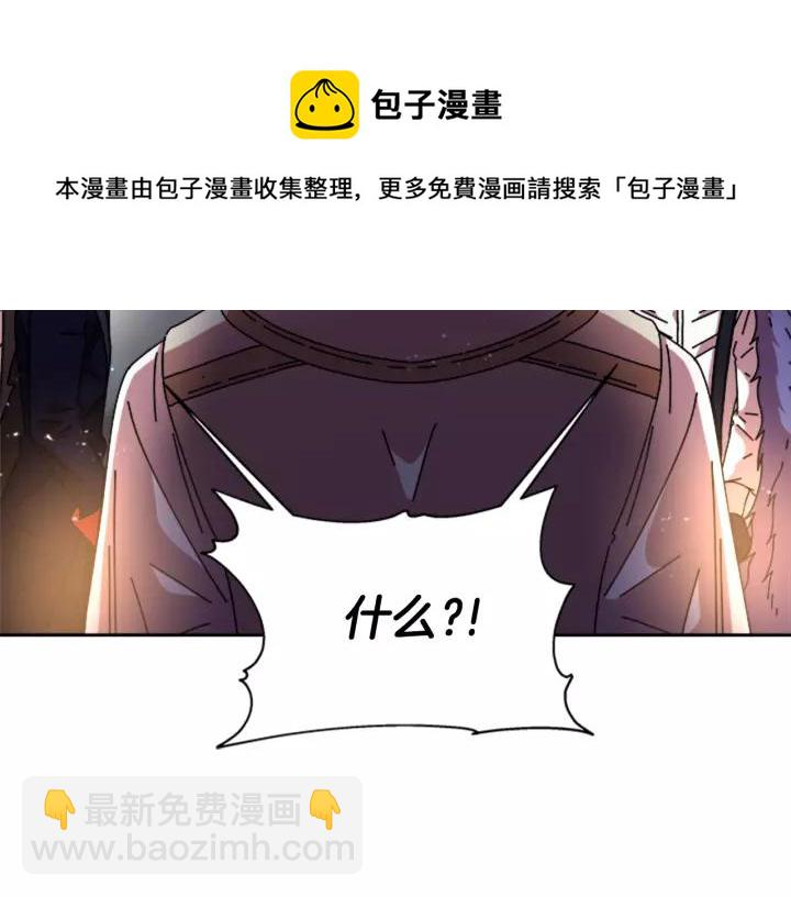 🍲重生为魔王的女儿 第48话 剑士护主 第24页