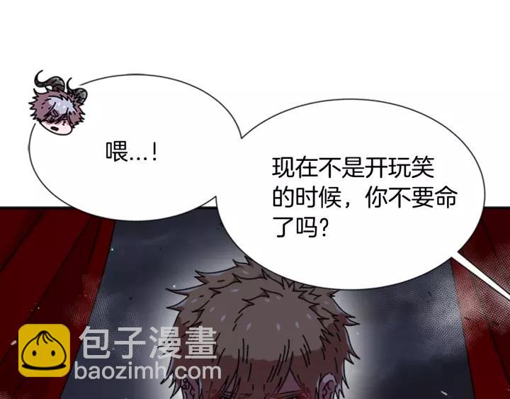 🍲重生为魔王的女儿 第48话 剑士护主 第25页
