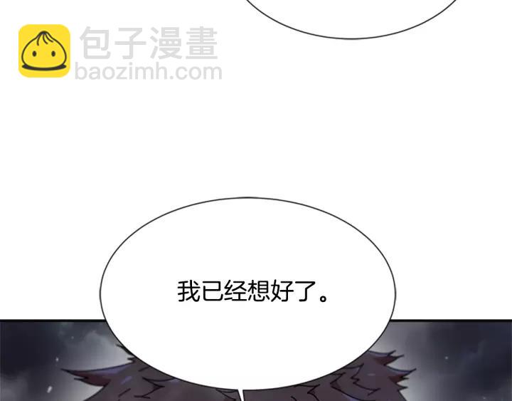 🍲重生为魔王的女儿 第48话 剑士护主 第27页