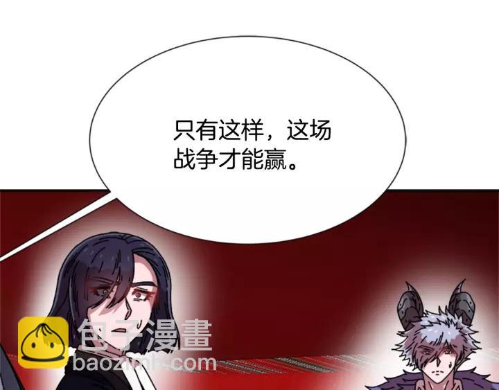 🍲重生为魔王的女儿 第48话 剑士护主 第30页