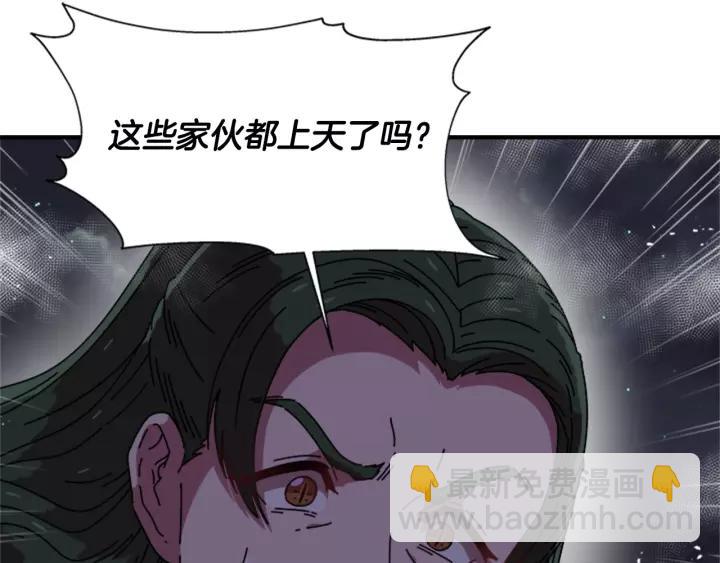 🍲重生为魔王的女儿 第48话 剑士护主 第34页