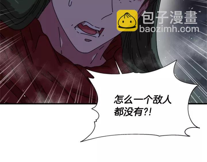 🍲重生为魔王的女儿 第48话 剑士护主 第35页
