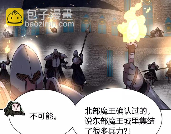 🍲重生为魔王的女儿 第48话 剑士护主 第37页