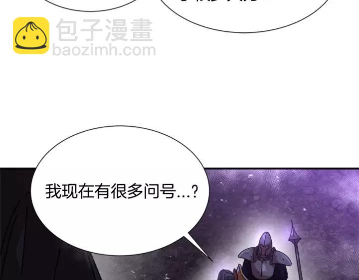 🍲重生为魔王的女儿 第48话 剑士护主 第38页