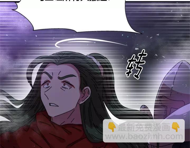🍲重生为魔王的女儿 第48话 剑士护主 第41页