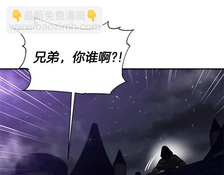 🍲重生为魔王的女儿 第48话 剑士护主 第43页
