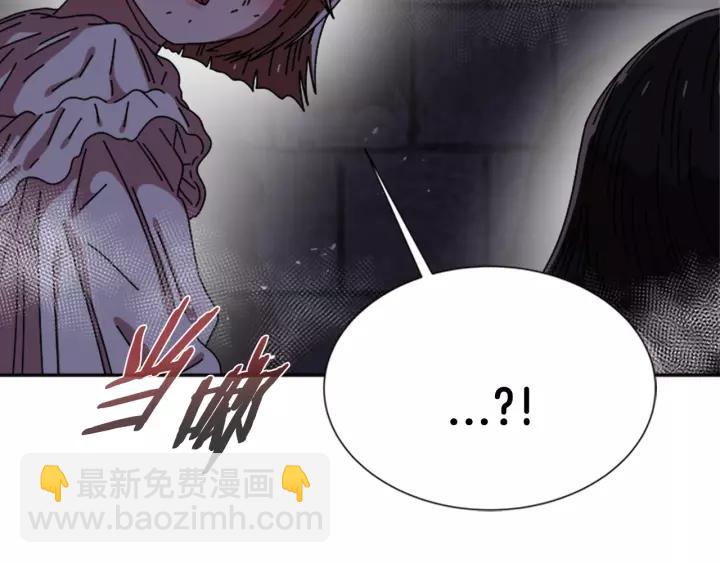 🍲重生为魔王的女儿 第48话 剑士护主 第5页