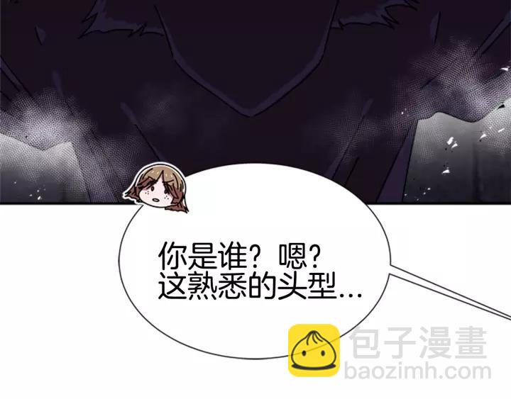 🍲重生为魔王的女儿 第48话 剑士护主 第9页