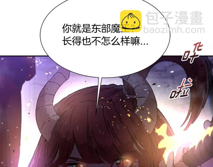 🍲重生为魔王的女儿 第50话 天神外公的爱 第11页