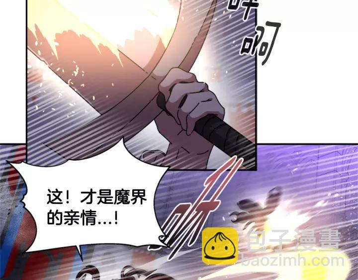 🍲重生为魔王的女儿 第50话 天神外公的爱 第26页