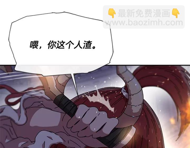 🍲重生为魔王的女儿 第50话 天神外公的爱 第28页