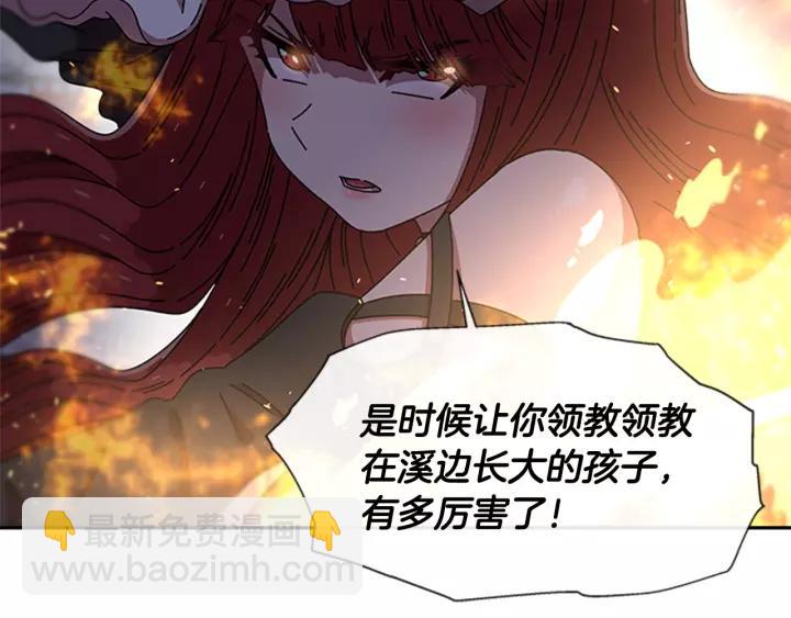 🍲重生为魔王的女儿 第50话 天神外公的爱 第29页