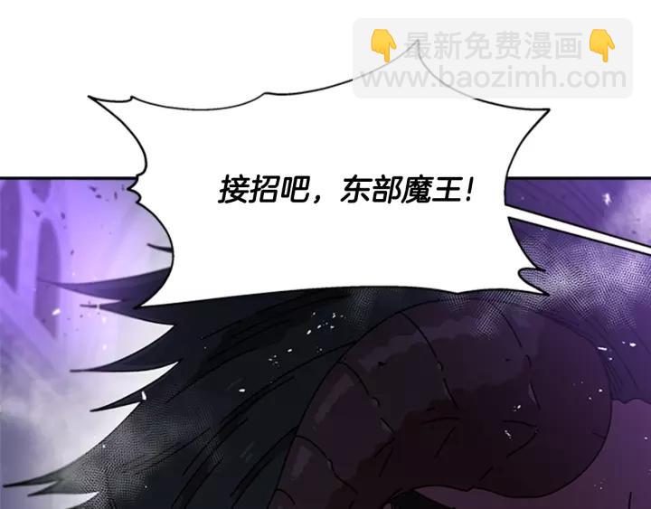 🍲重生为魔王的女儿 第50话 天神外公的爱 第31页