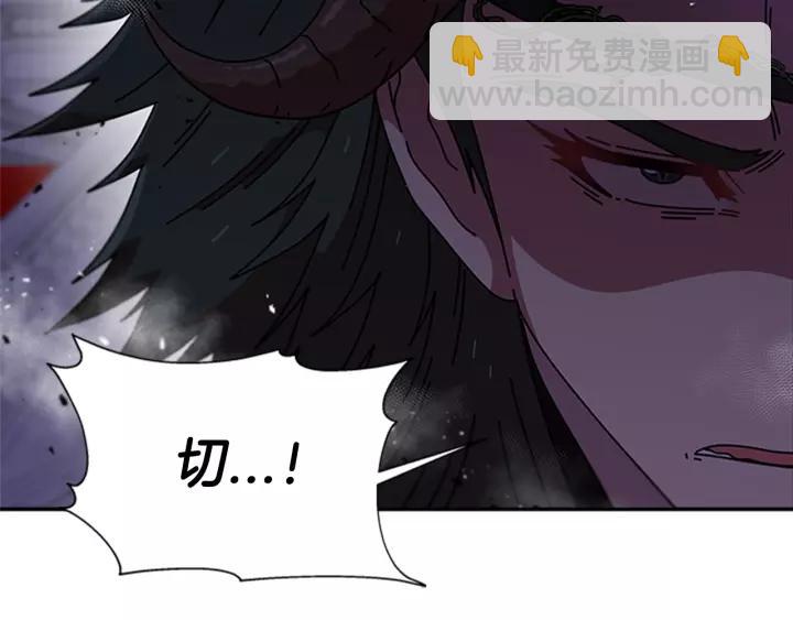 🍲重生为魔王的女儿 第50话 天神外公的爱 第32页