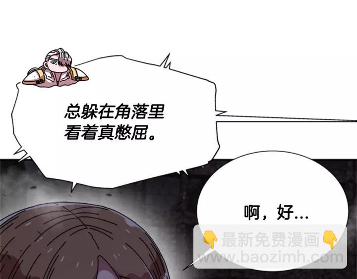 🍲重生为魔王的女儿 第50话 天神外公的爱 第39页