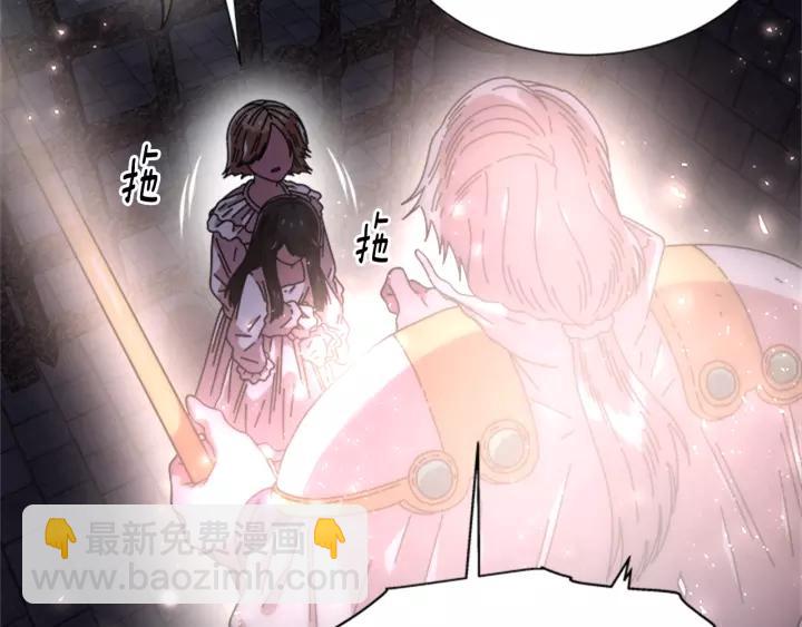 🍲重生为魔王的女儿 第50话 天神外公的爱 第42页