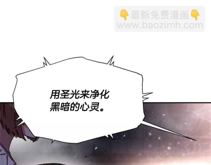 🍲重生为魔王的女儿 第50话 天神外公的爱 第46页